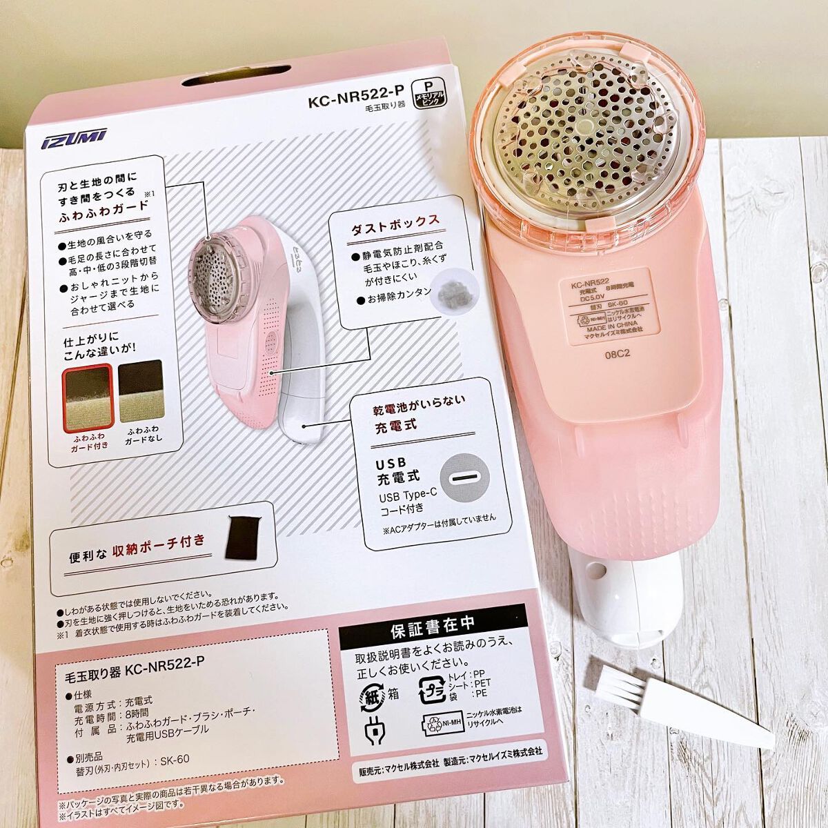 毛玉とるとる/マクセルイズミ/その他を使ったクチコミ(4枚目)