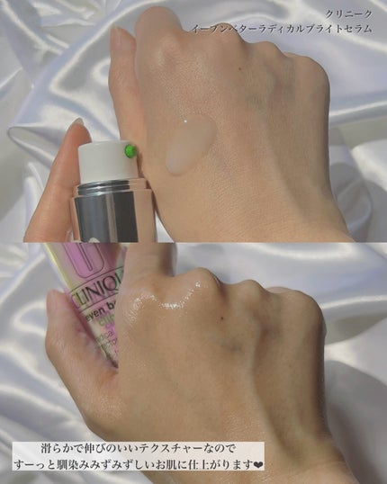 イーブン ベター ラディカル ブライト セラム/CLINIQUE/美容液を使ったクチコミ(5枚目)
