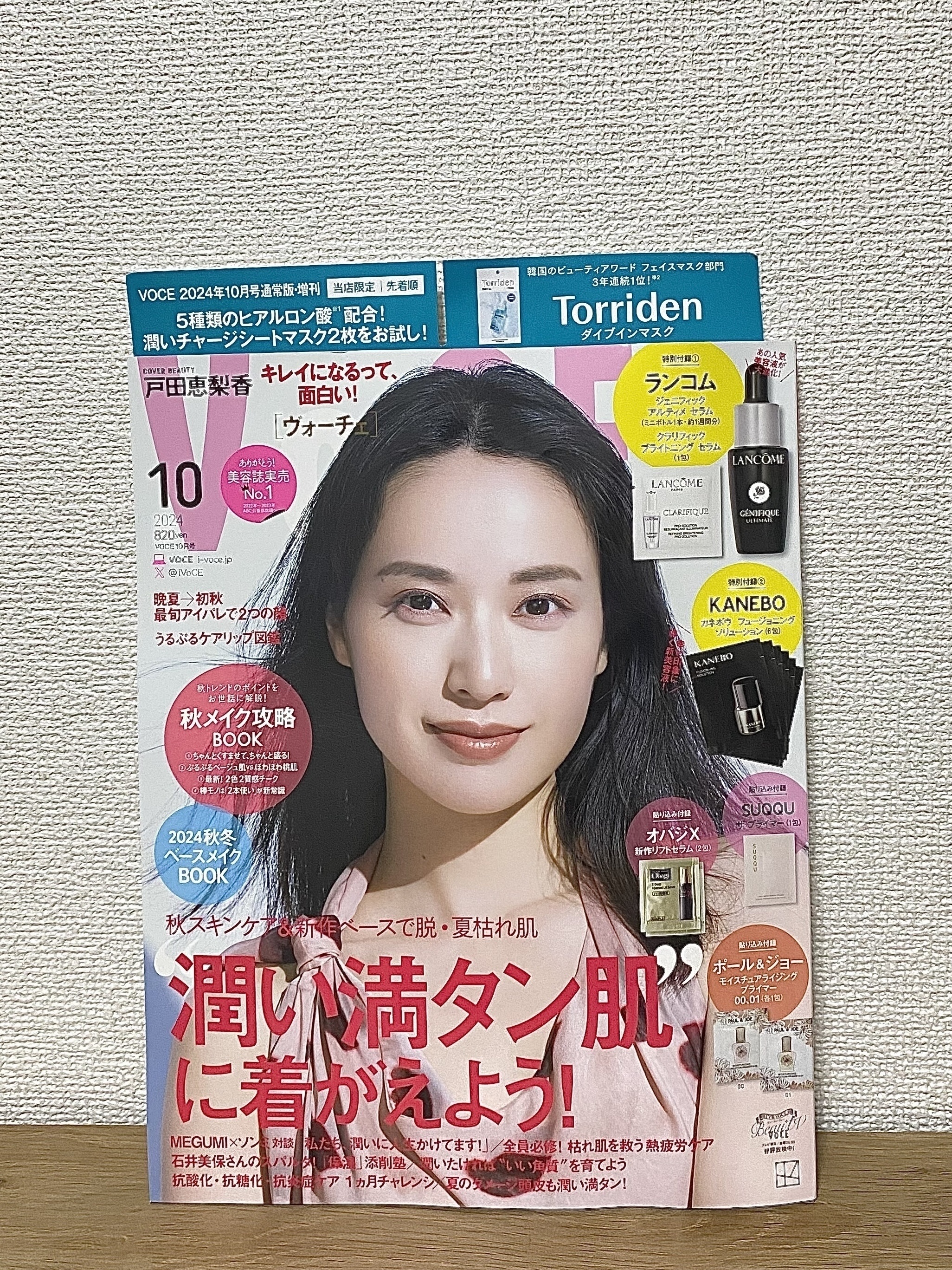 トリートメント セラム プライマー/SUQQU/化粧下地を使ったクチコミ（1枚目）