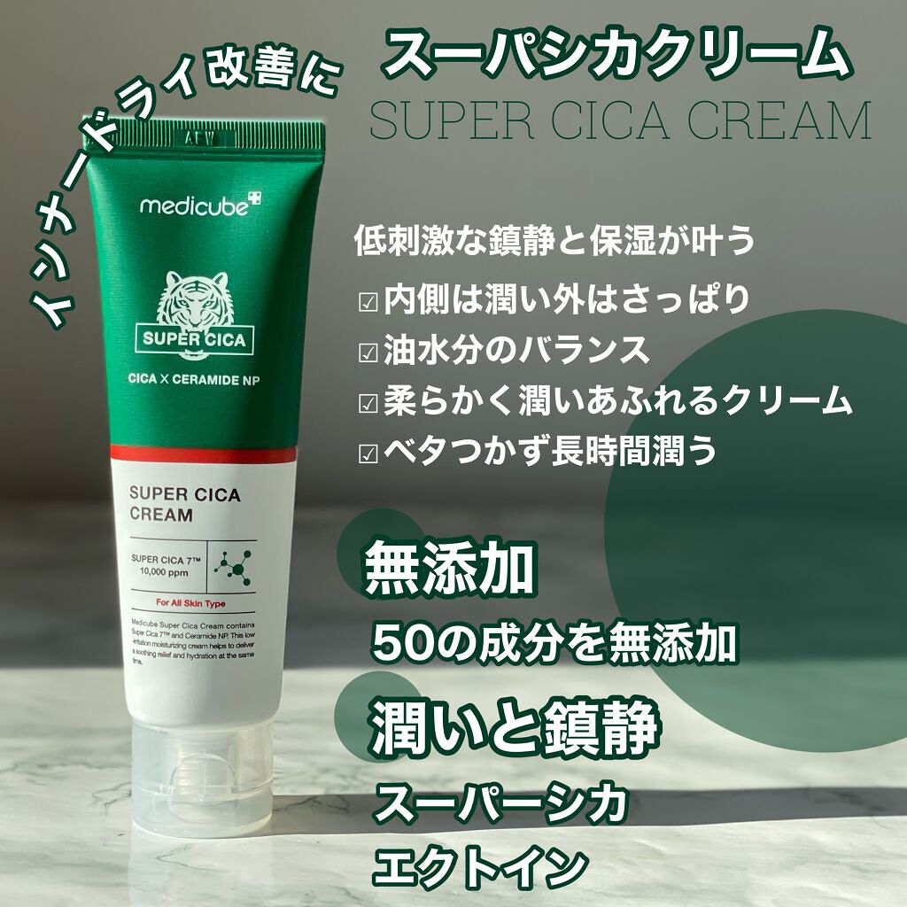 スーパーシカトナー/MEDICUBE/化粧水を使ったクチコミ(6枚目)