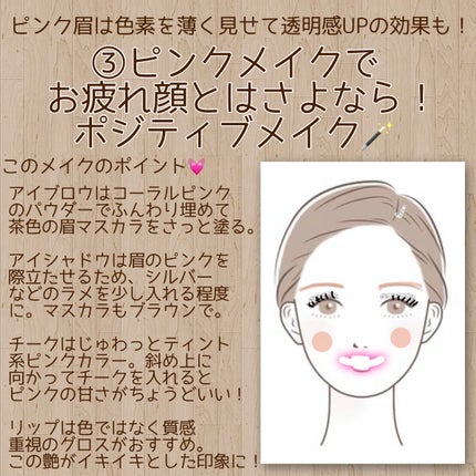 まな୨୧美容好き大学生の自分磨き記録 on LIPS 「今日は美肌見えポイントメイクについて紹介するよ🫧美肌になりた..」(4枚目)