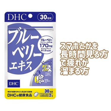 DHC ヘム鉄/DHC/健康サプリメントを使ったクチコミ（4枚目）