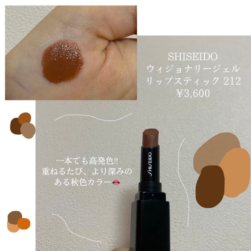 ヴィジョナリー ジェルリップスティック/SHISEIDO/口紅を使ったクチコミ(1枚目)