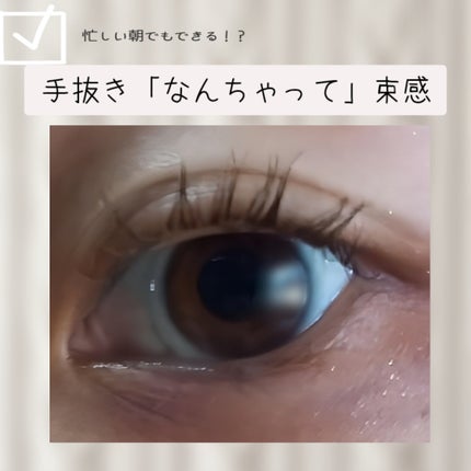 ロングUPマスカラ スーパーWP/ヒロインメイク/マスカラを使ったクチコミ(1枚目)