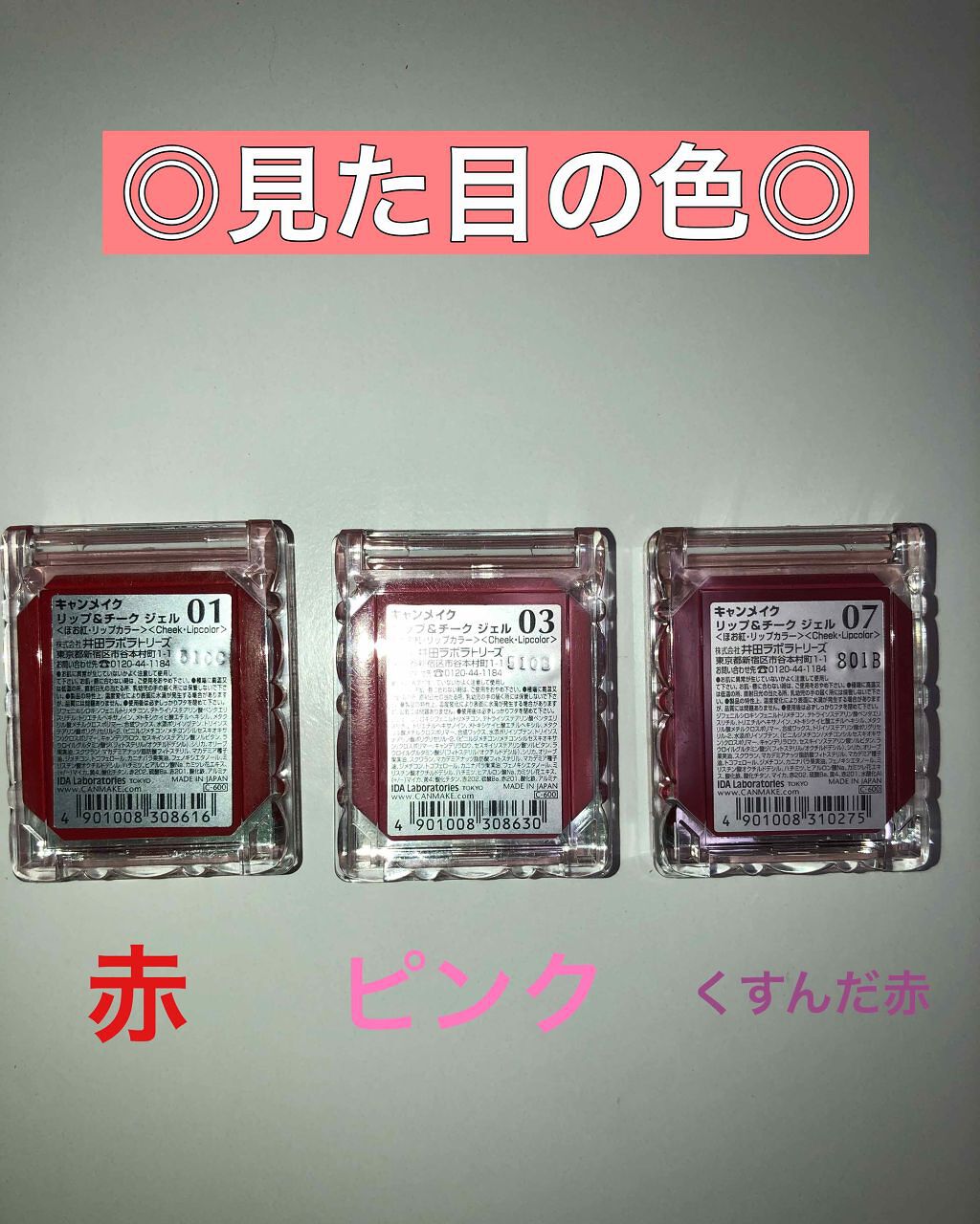 リップ＆チーク ジェル/キャンメイク/ジェル・クリームチークを使ったクチコミ（2枚目）