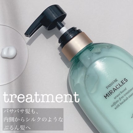 ミラクルズ うるおいブースト シャンプー/トリートメント/パンテーン/市販シャンプーを使ったクチコミ(3枚目)