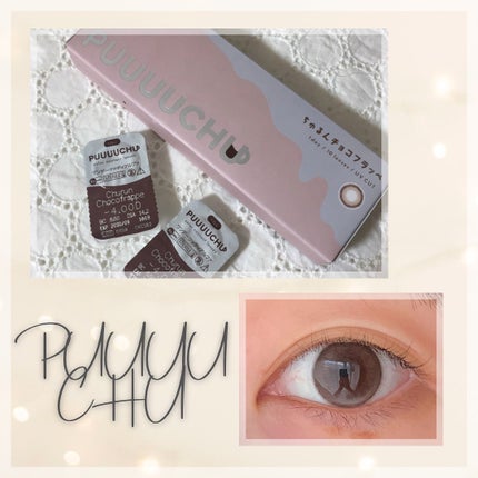 PUUUUCHU 1day  ちゅるんチョコフラッペ/PUUUUCHU/ワンデー(1DAY)カラコンを使ったクチコミ(1枚目)