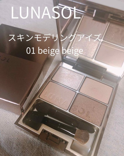 スキンモデリングアイズ/LUNASOL/アイシャドウパレットを使ったクチコミ(1枚目)