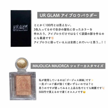 UR GLAM　EYEBROW POWDER/U R GLAM/パウダーアイブロウを使ったクチコミ（3枚目）