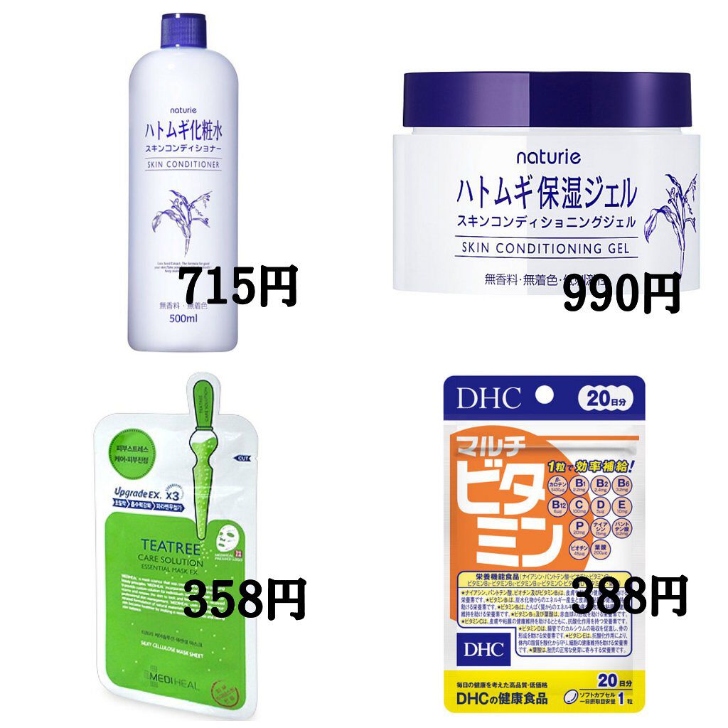 ハトムギ化粧水(ナチュリエ スキンコンディショナー R )/ナチュリエ/化粧水を使ったクチコミ（2枚目）