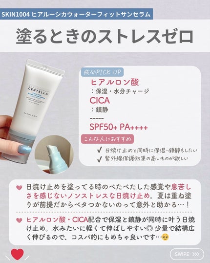 らな ♡ 韓国スキンケア / 韓国コスメ on LIPS 「他の投稿はこちら→lana__cosme今回は夏に取り入れたい..」(3枚目)