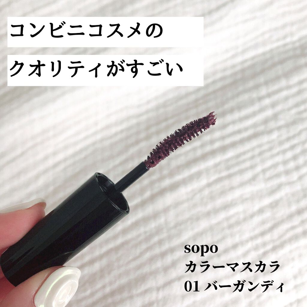 カラーマスカラ/sopo/マスカラを使ったクチコミ(1枚目)
