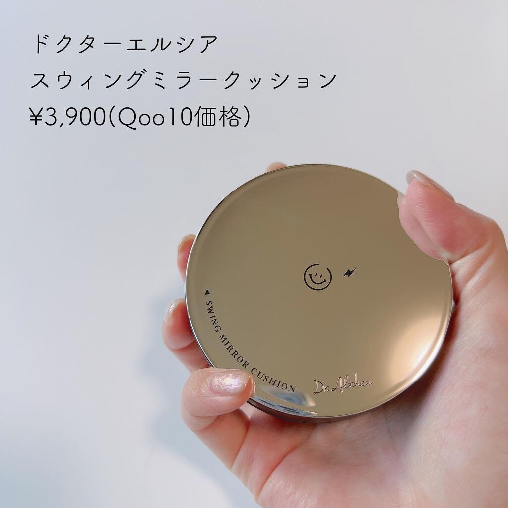 スウィング ミラー クッション/Dr.Althea/クッションファンデーションを使ったクチコミ（2枚目）