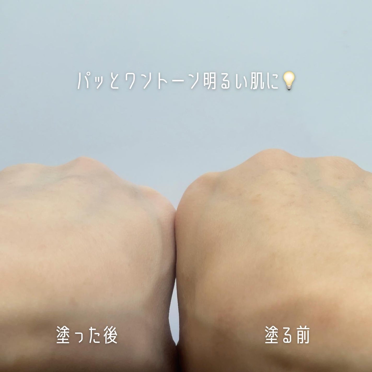 ルミネールスキップトーンアップクリーム/TFIT/化粧下地を使ったクチコミ(6枚目)