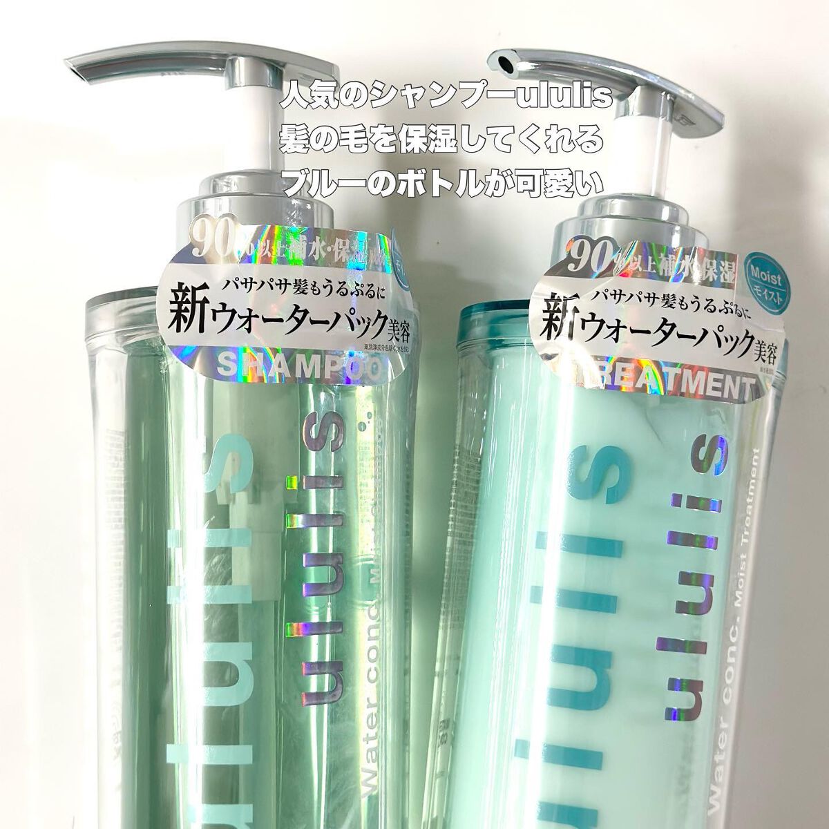 ウォーターコンク モイストシャンプー/ヘアトリートメント/ululis/市販シャンプーを使ったクチコミ(2枚目)