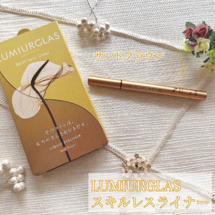 スキルレスライナー/LUMIURGLAS/リキッドアイライナーを使ったクチコミ(1枚目)