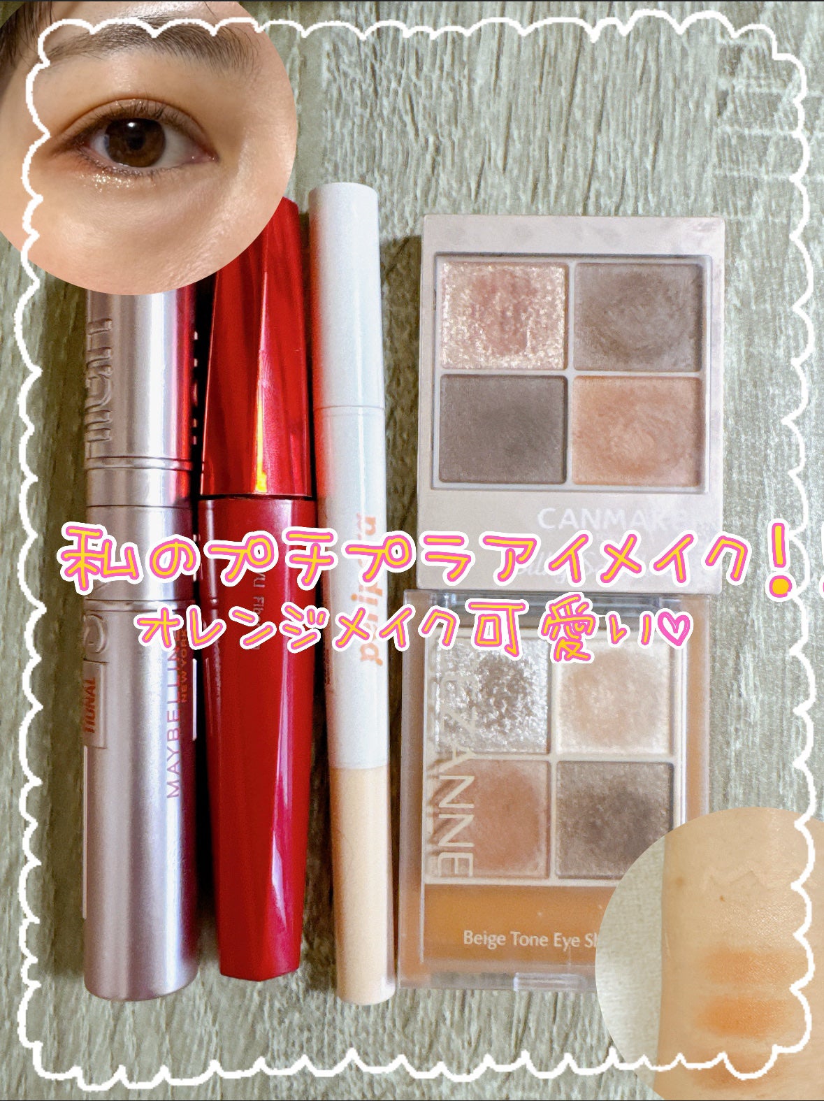 「塗るつけまつげ」ロングタイプ/デジャヴュ/マスカラを使ったクチコミ(1枚目)