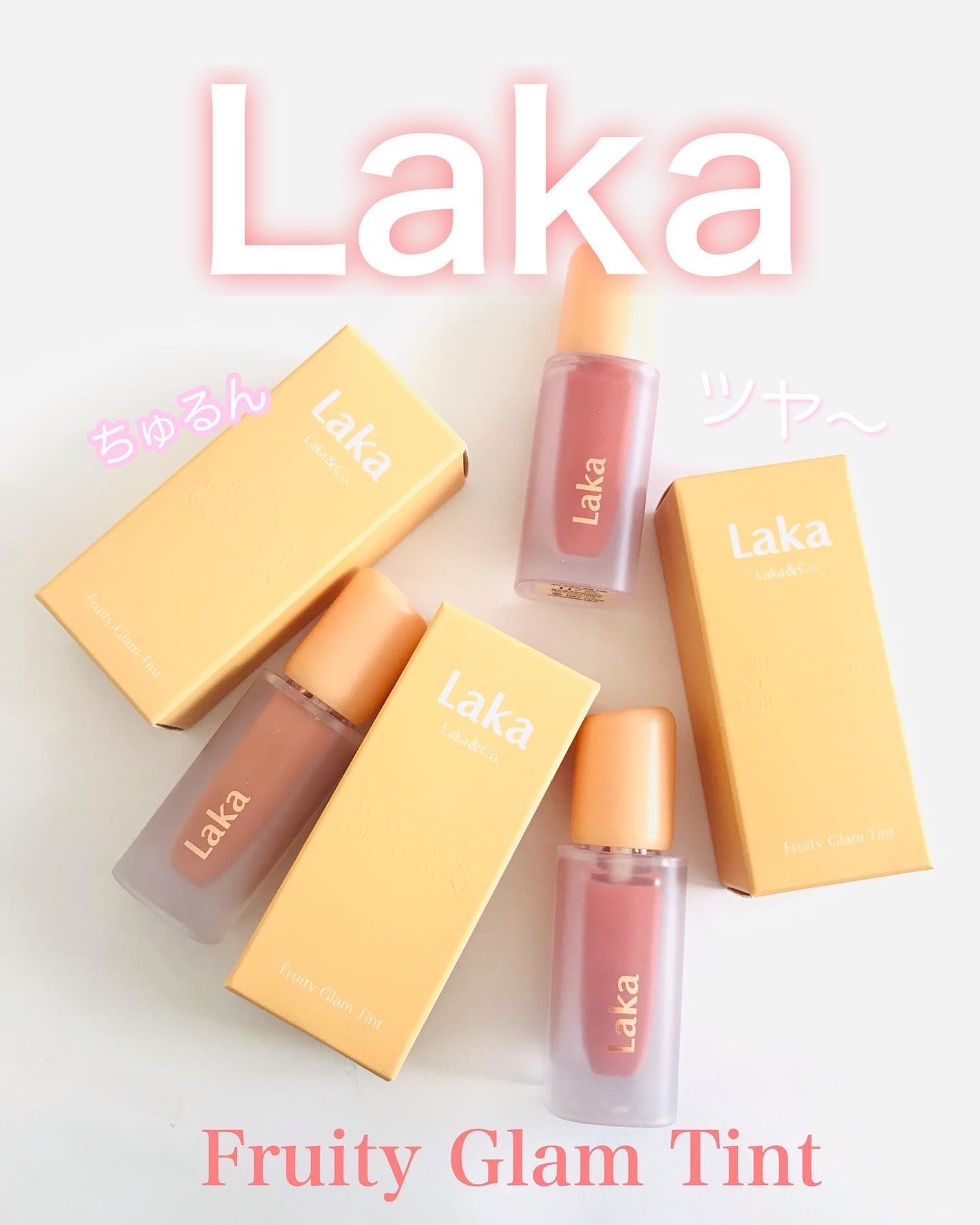 フルーティーグラムティント/Laka/リップティントを使ったクチコミ(1枚目)