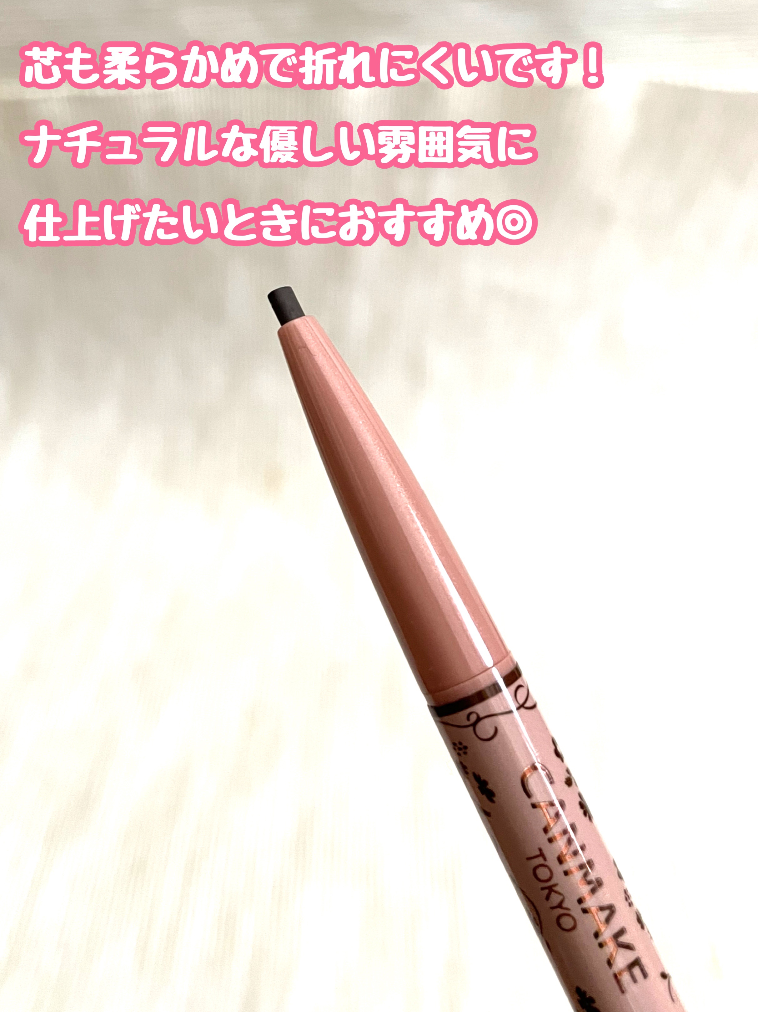 パーフェクトエアリーアイブロウ/キャンメイク/アイブロウペンシルを使ったクチコミ（3枚目）