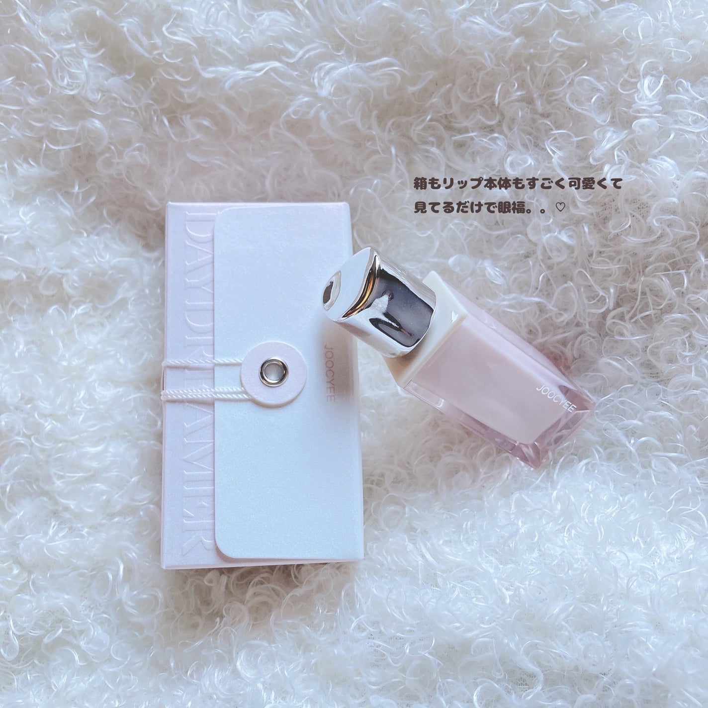 DAYDREAMER メルティグロス/Joocyee/リップグロスを使ったクチコミ(2枚目)
