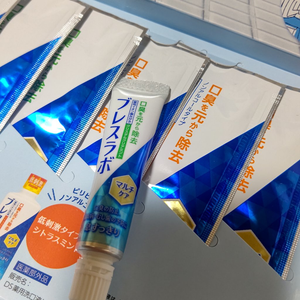 マルチケア クリスタルクリアミント/ブレスラボ/歯磨き粉を使ったクチコミ（2枚目）