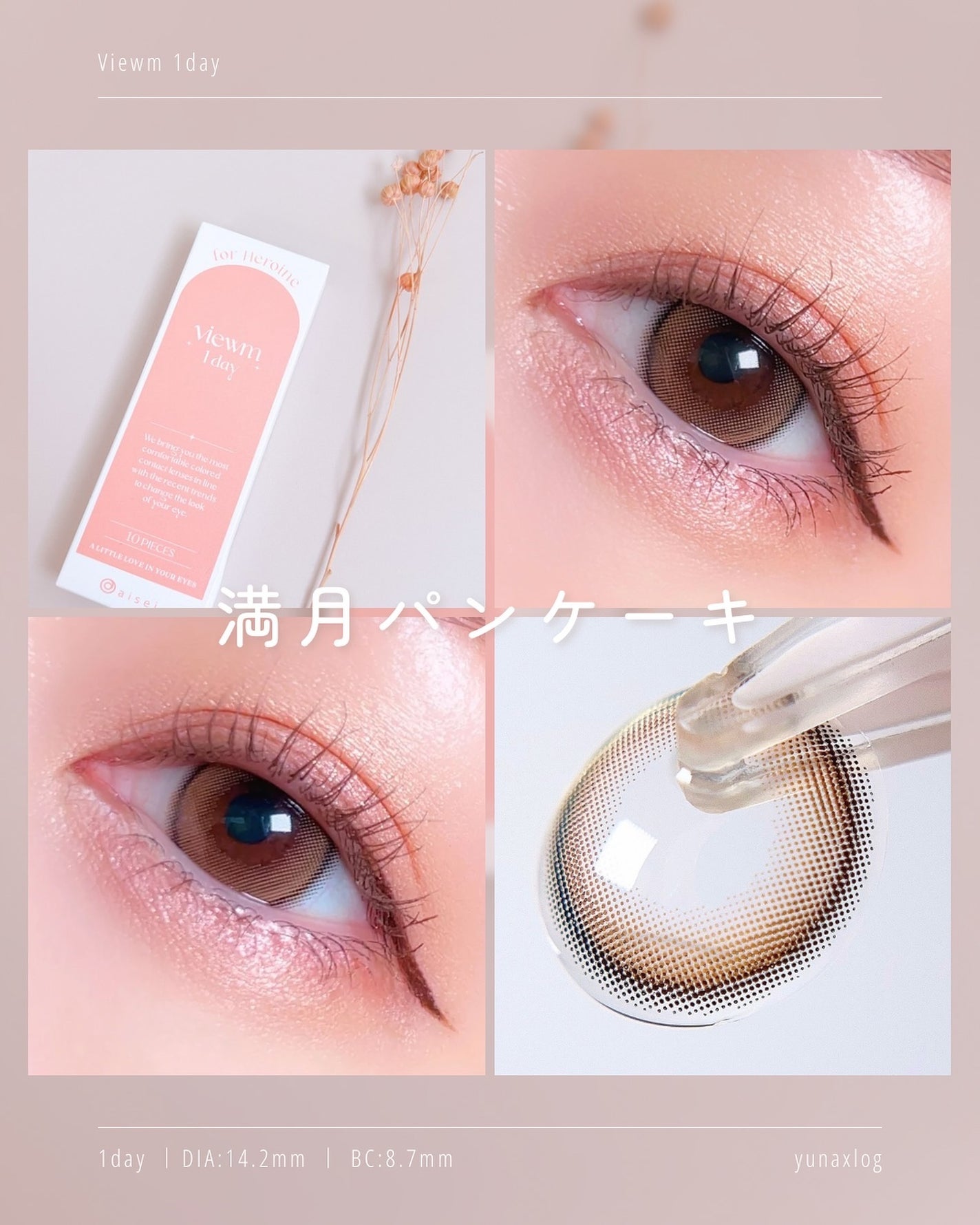 ビュームワンデー/ビューム/ワンデー(1DAY)カラコンを使ったクチコミ(4枚目)