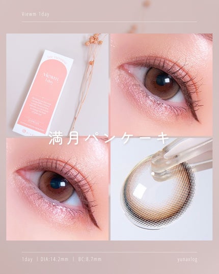 ビュームワンデー/ビューム/ワンデー(1DAY)カラコンを使ったクチコミ(4枚目)