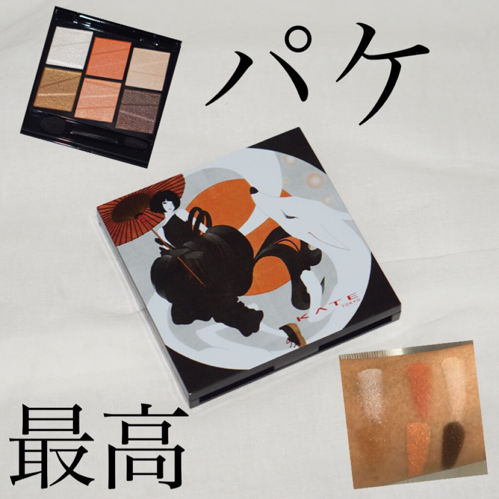 トーンディメンショナルパレット/KATE/メイクアップキットを使ったクチコミ（1枚目）