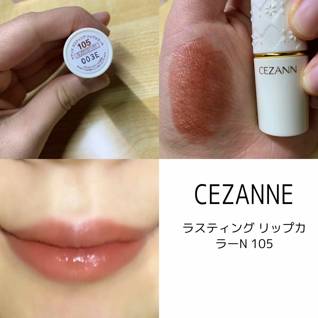 ラスティング リップカラーN/CEZANNE/口紅を使ったクチコミ（3枚目）