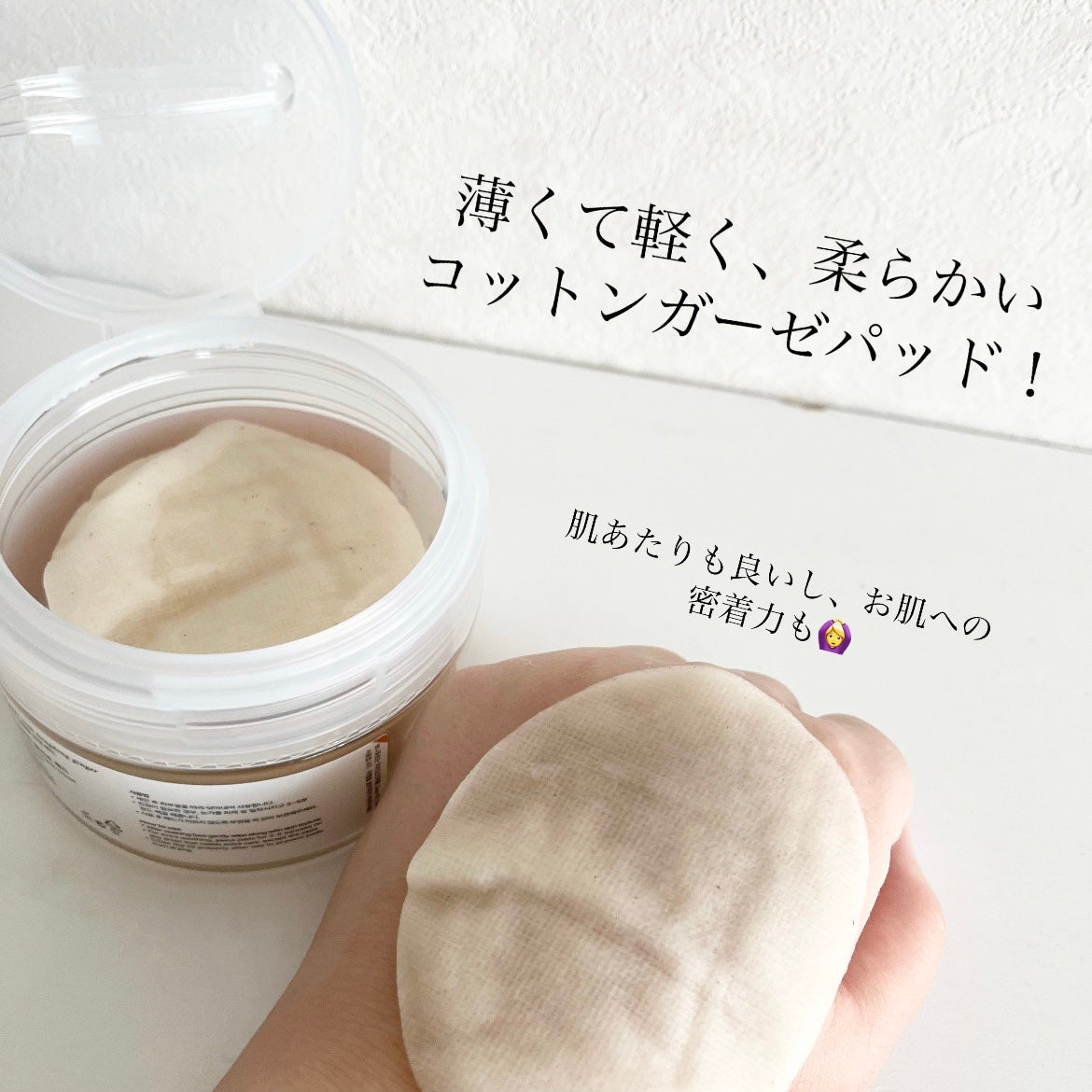 ジンジャーアクアリリーフパッド 60枚/Bonajour/トナーパッドを使ったクチコミ(3枚目)