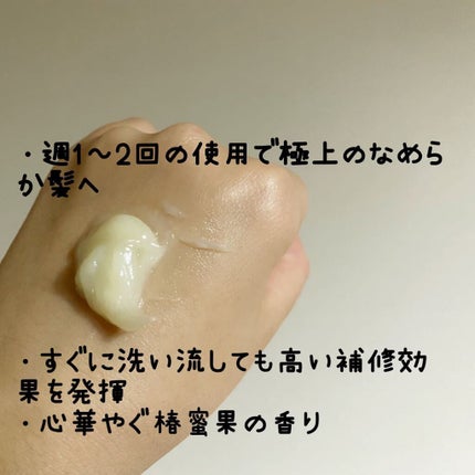 プレミアムリペアマスク(資生堂 プレミアムリペアマスク)/TSUBAKI/ヘアマスク・ヘアパックを使ったクチコミ(3枚目)