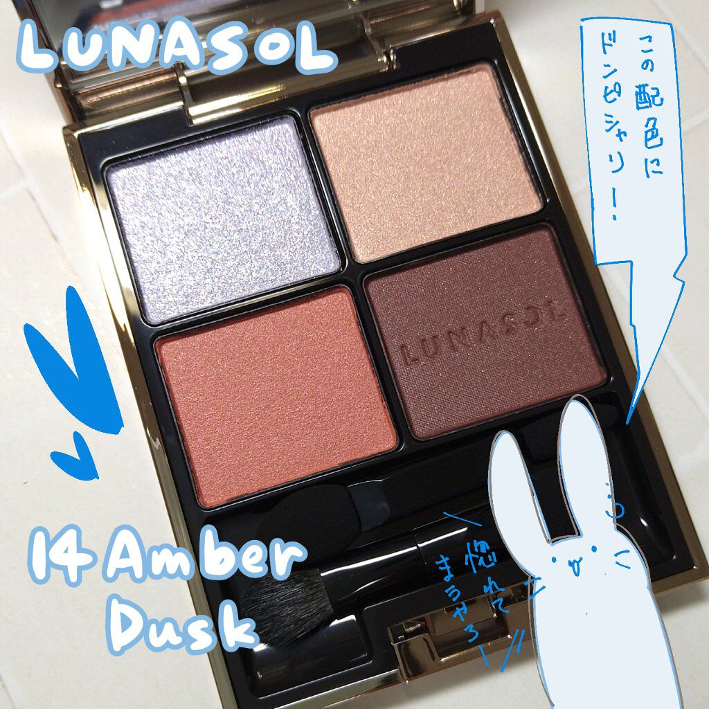 アイカラーレーション/LUNASOL/アイシャドウパレットを使ったクチコミ（1枚目）
