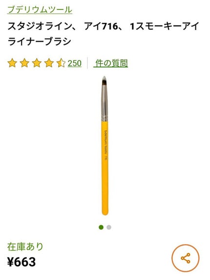 メイクミスト&セット/e.l.f. Cosmetics/ミスト状化粧水を使ったクチコミ(5枚目)