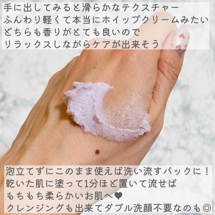 ヴィーガンパッククレンザー/WHIPPED/洗顔フォームを使ったクチコミ(9枚目)