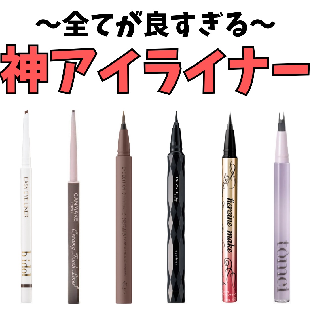 プライムリキッドアイライナー リッチキープ/ヒロインメイク/リキッドアイライナーを使ったクチコミ（1枚目）