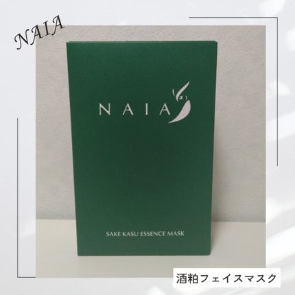 酒粕フェイスマスク 7枚入り(個包装)/NAIA/シートマスク・パックを使ったクチコミ(1枚目)