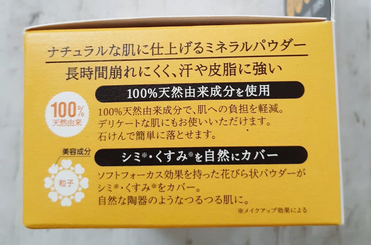 ミュウ フィニッシングパウダー/ミックウエルヴァ/ルースパウダーを使ったクチコミ(3枚目)