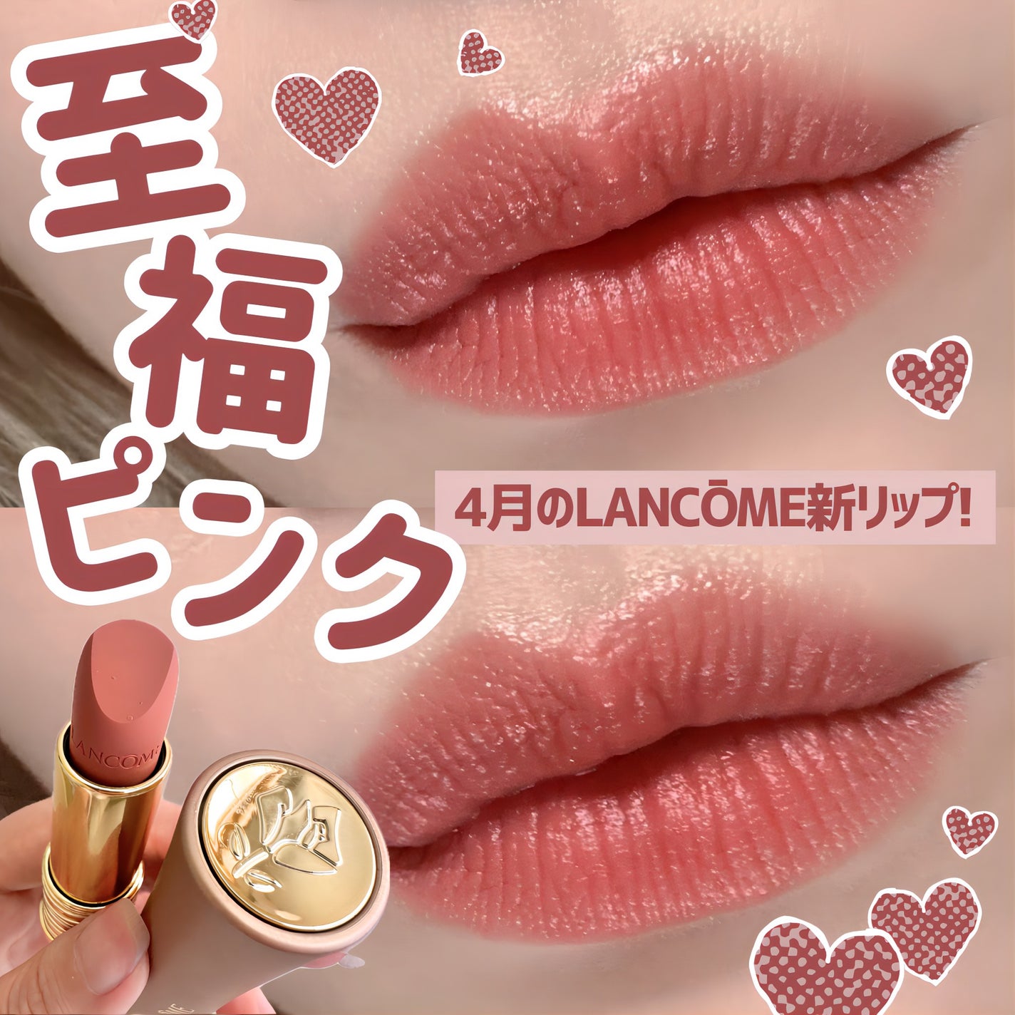 ラプソリュ ルージュ インティマット/LANCOME/口紅を使ったクチコミ(1枚目)
