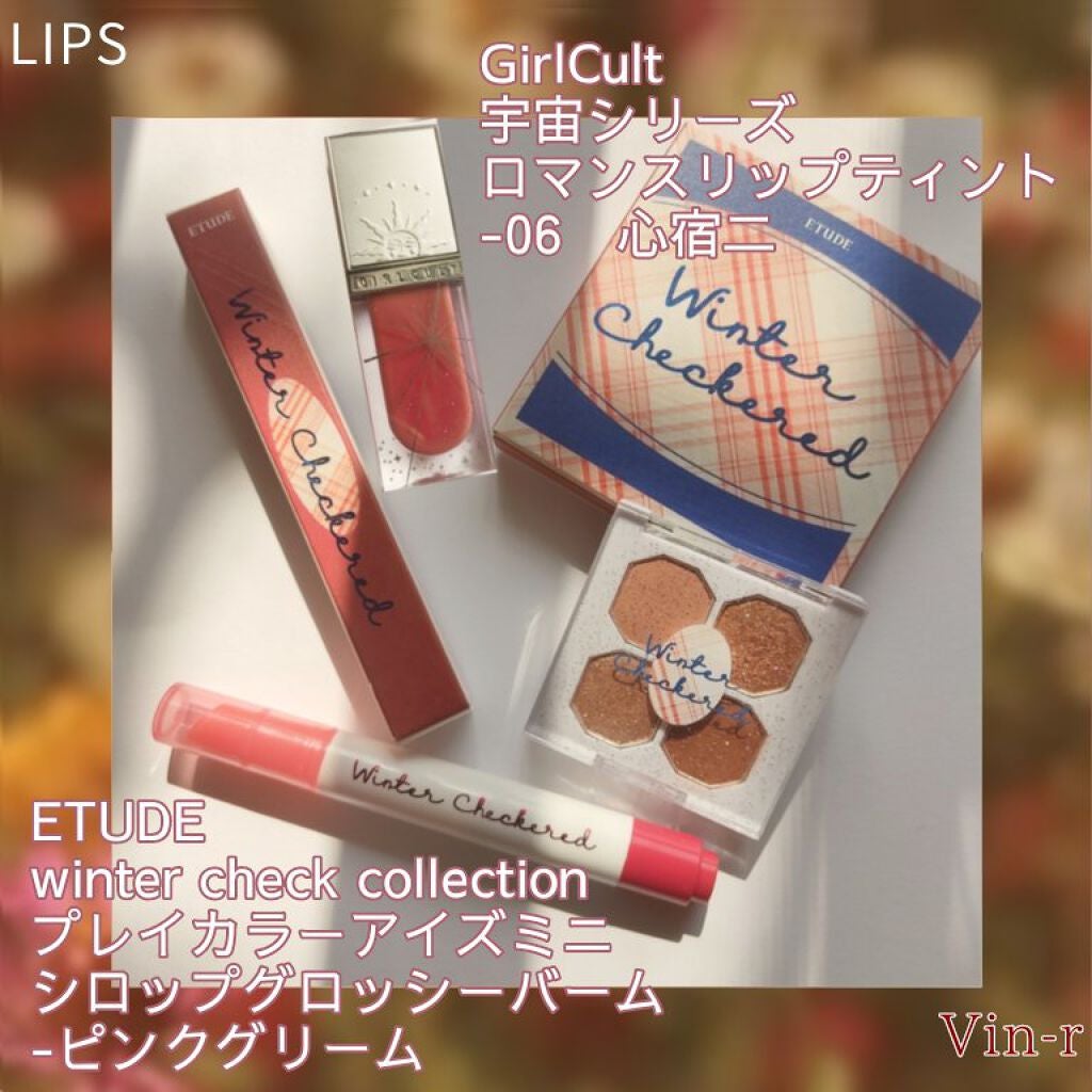 宇宙シリーズ ロマンスリップティント/GirlCult/リップティントを使ったクチコミ(3枚目)