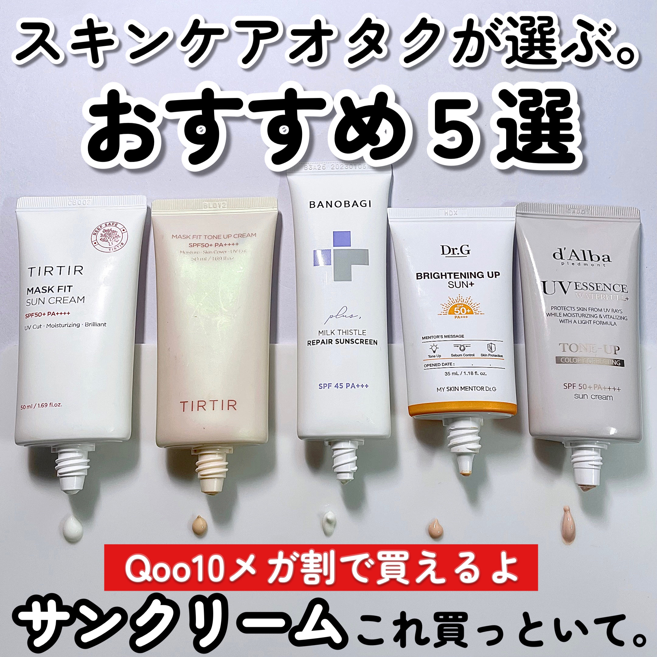 マスクフィットサンクリーム/TIRTIR(ティルティル)/日焼け止めクリームを使ったクチコミ（1枚目）