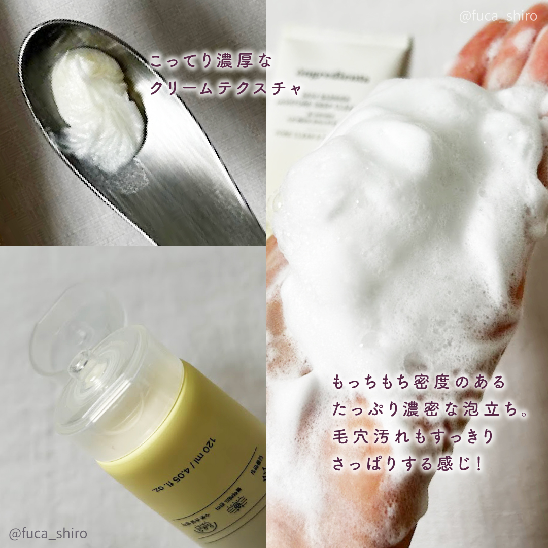 スキンバリアモイスチャーディープクレンザー /Ongredients/洗顔フォームを使ったクチコミ（3枚目）