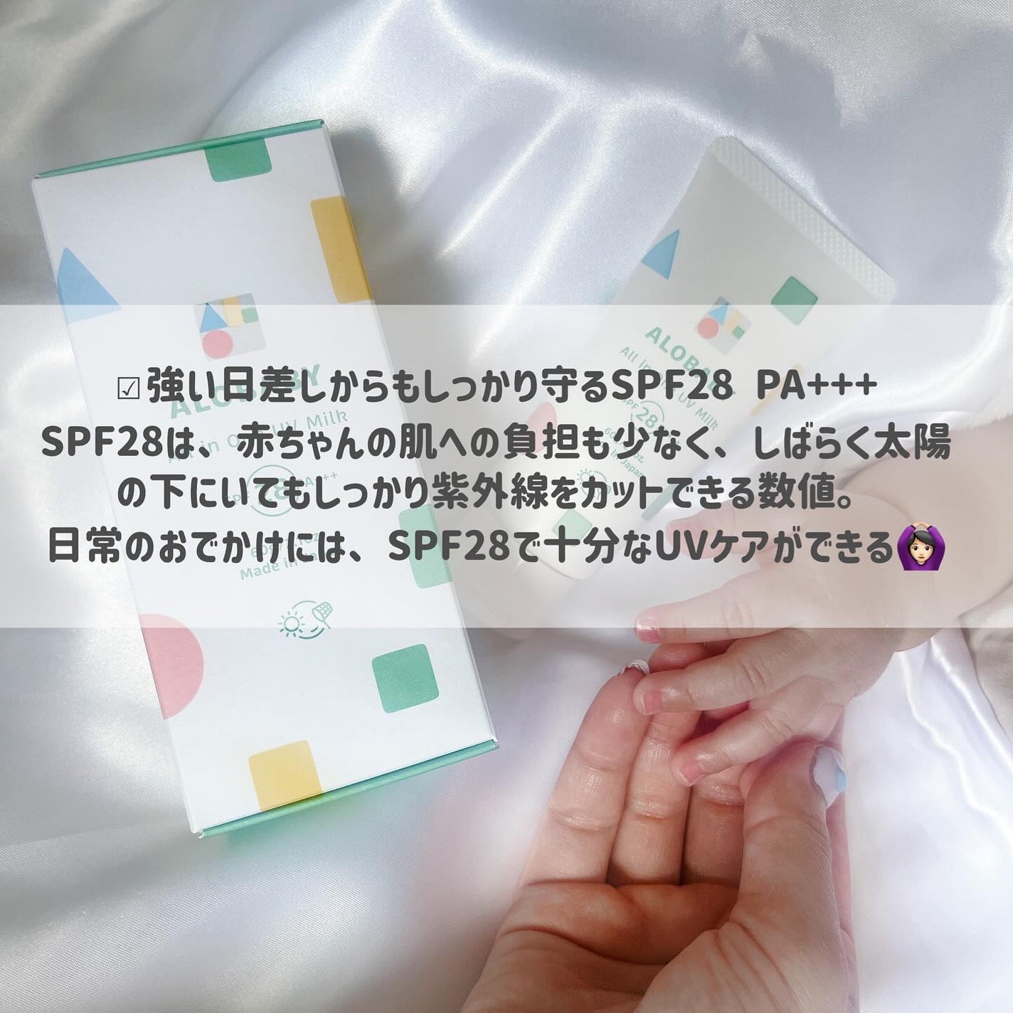 ウォータープルーフUVミルク /ALOBABY/日焼け止めミルクを使ったクチコミ(2枚目)