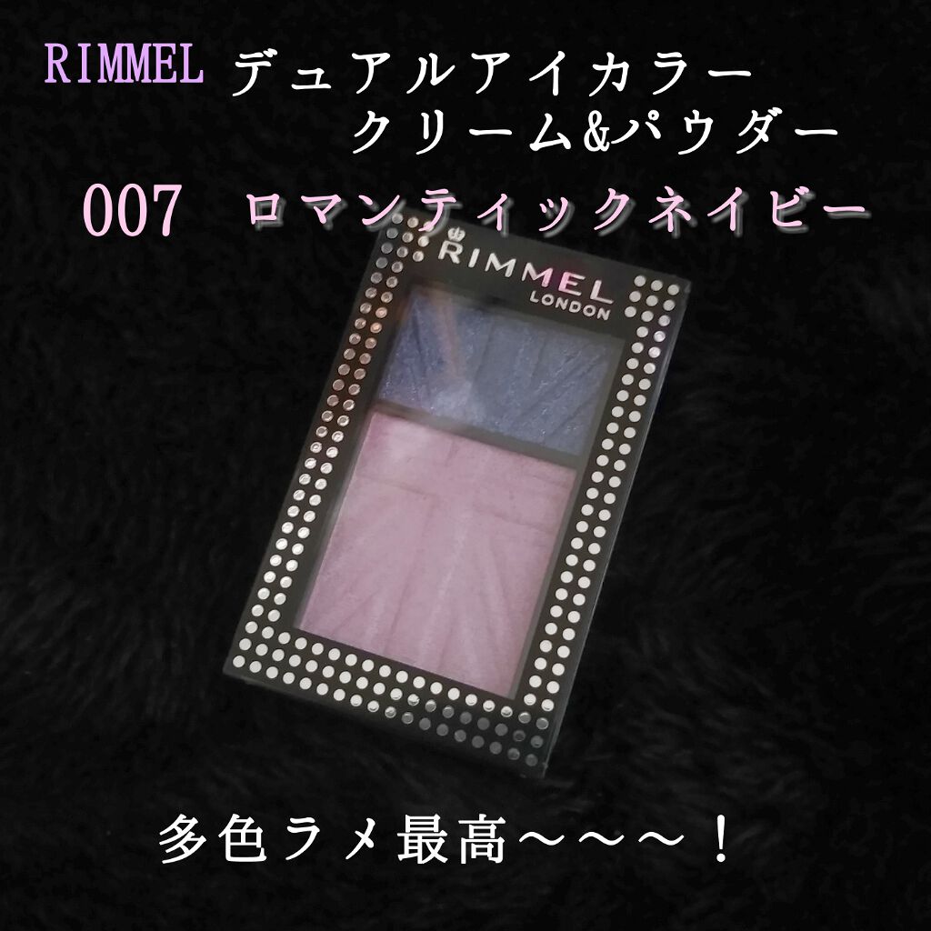 デュアルアイカラー クリーム＆パウダー/リンメル ロンドン/ジェル・クリームアイシャドウを使ったクチコミ（1枚目）