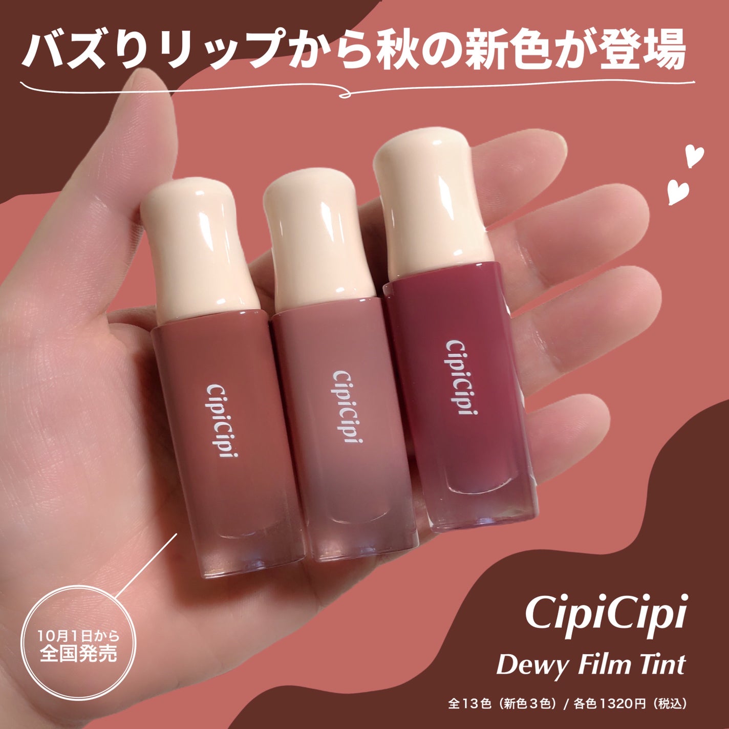 デューイフィルムティント/CipiCipi/リップティントを使ったクチコミ(2枚目)