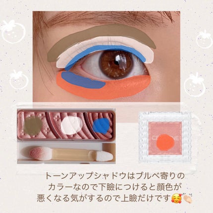 トーンアップアイシャドウ/CEZANNE/アイシャドウパレットを使ったクチコミ(3枚目)