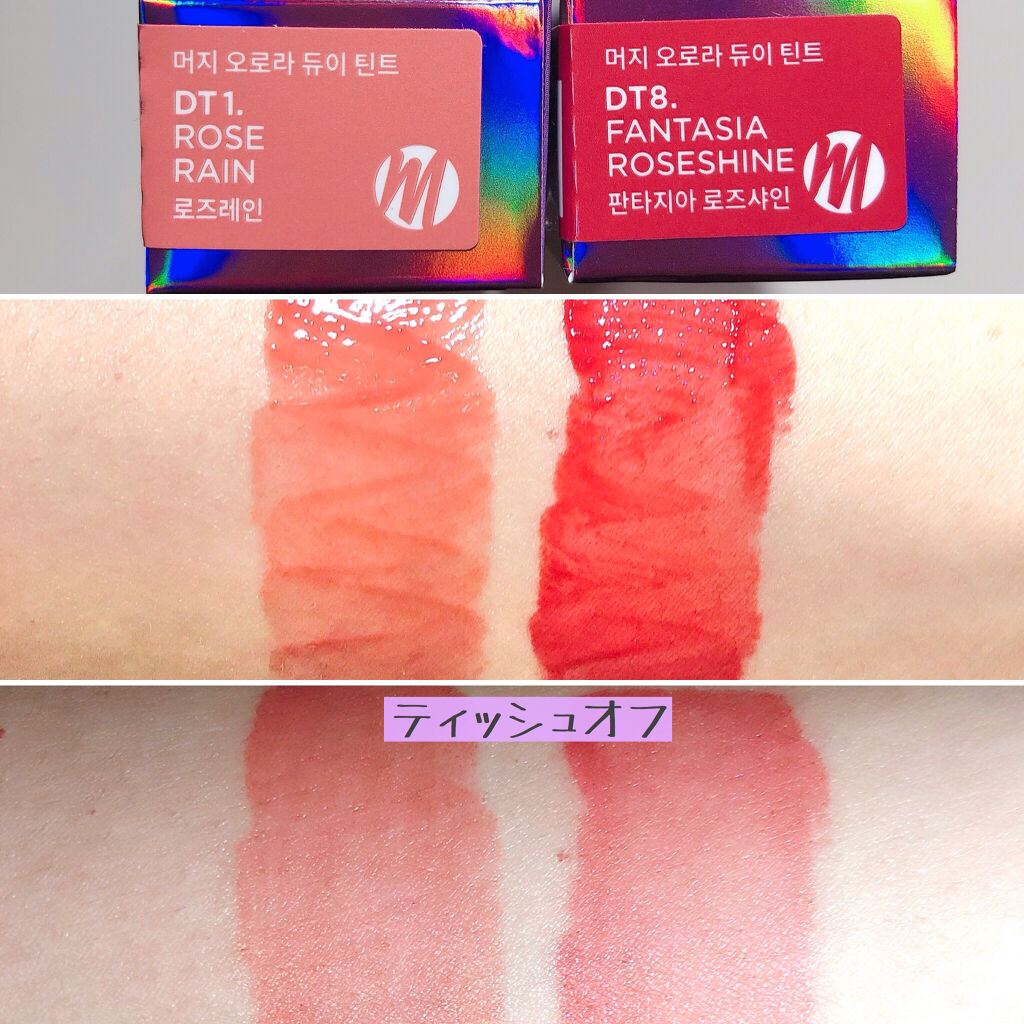 オーロラ デュイ ティント/MERZY/リップティントを使ったクチコミ（3枚目）