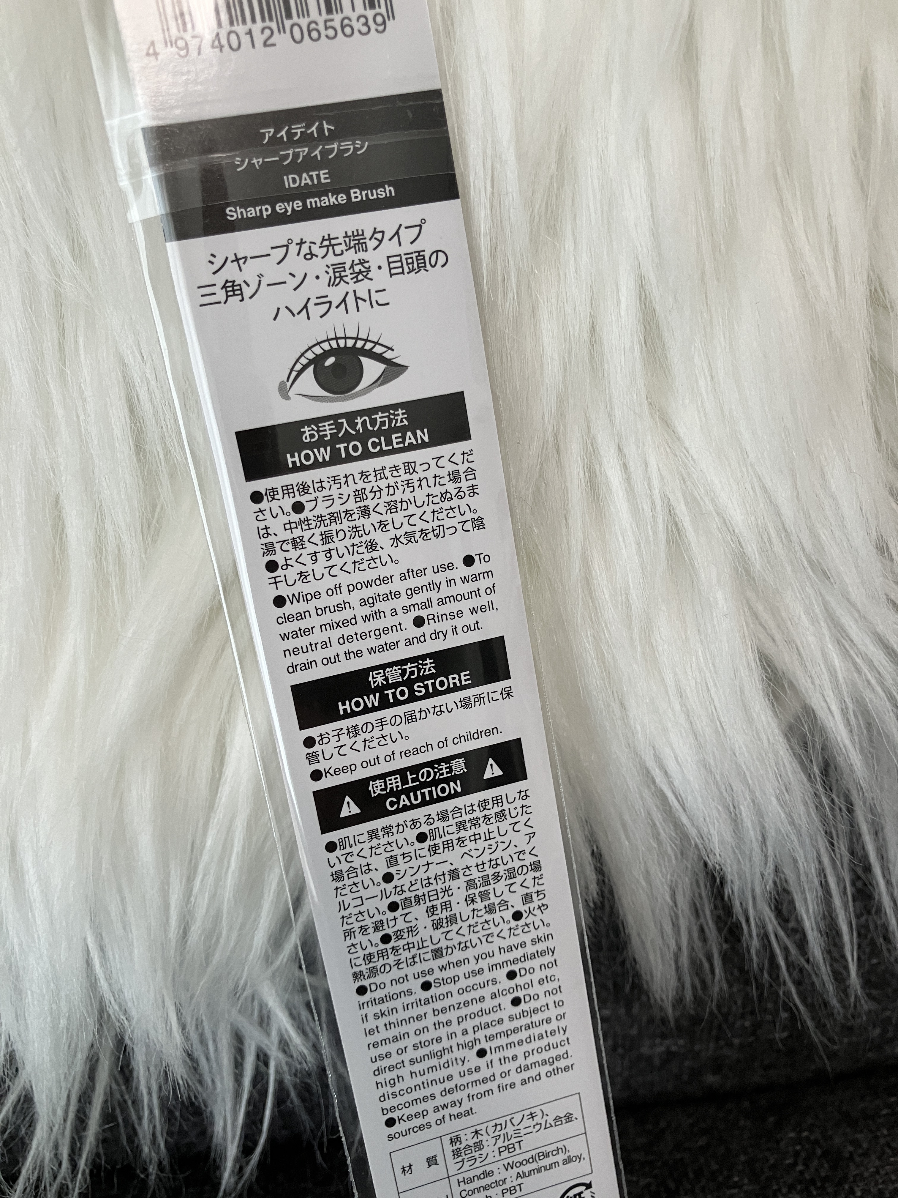 アイデイト シャープアイブラシ/IDATE/メイクブラシを使ったクチコミ（2枚目）