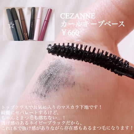 クイックラッシュカーラー/キャンメイク/マスカラ下地を使ったクチコミ(2枚目)