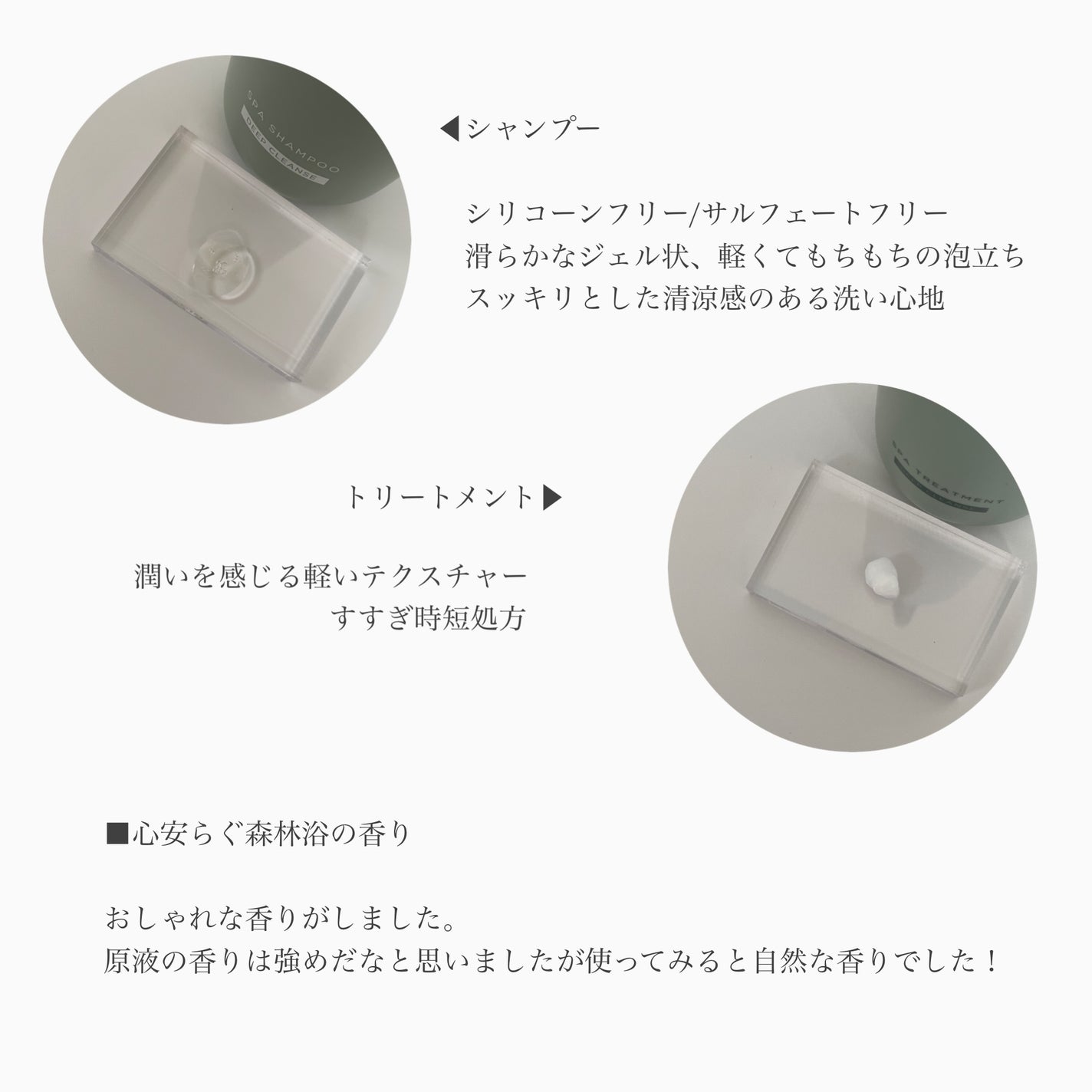 スパ・シャンプー/ヘアトリートメント ディープクレンズ/Off&Relax/市販シャンプーを使ったクチコミ(3枚目)