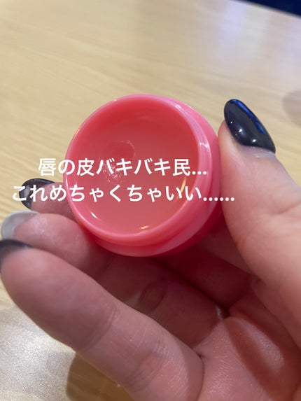リップセラムパック/ビフェスタ/リップマスクを使ったクチコミ(4枚目)